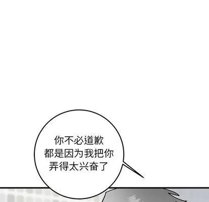 牵我手好吗? 牵我手好吗? | 第24章 第17页