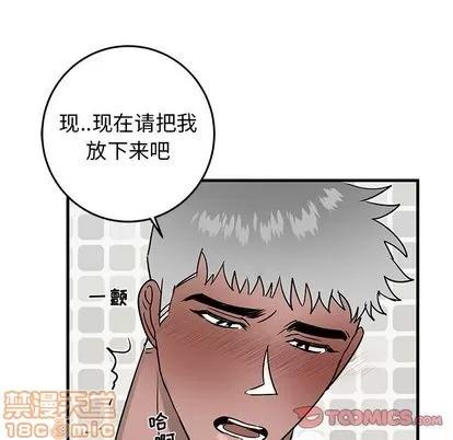 牵我手好吗? 牵我手好吗? | 第24章 第20页