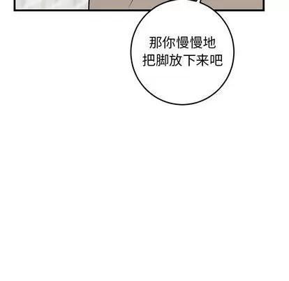 牵我手好吗? 牵我手好吗? | 第24章 第23页