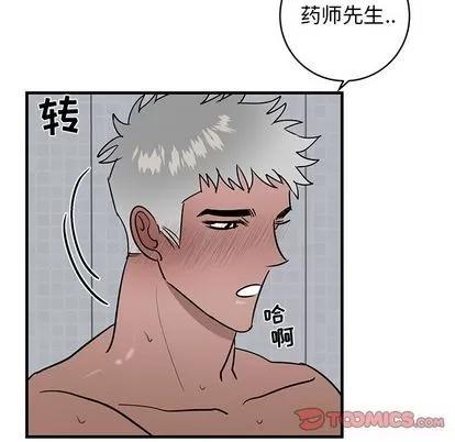 牵我手好吗? 牵我手好吗? | 第24章 第32页