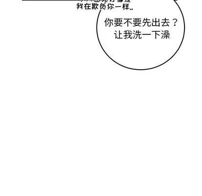 牵我手好吗? 牵我手好吗? | 第24章 第37页