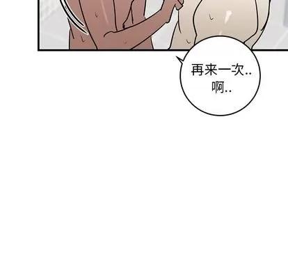 牵我手好吗? 牵我手好吗? | 第24章 第41页