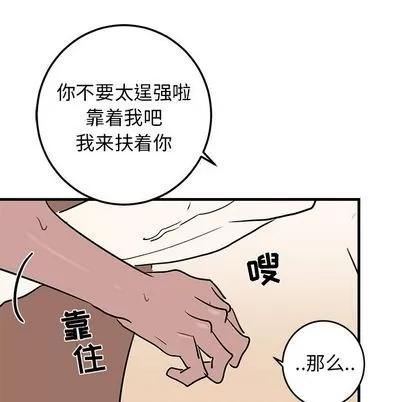 牵我手好吗? 牵我手好吗? | 第24章 第42页