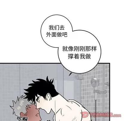 牵我手好吗? 牵我手好吗? | 第24章 第44页