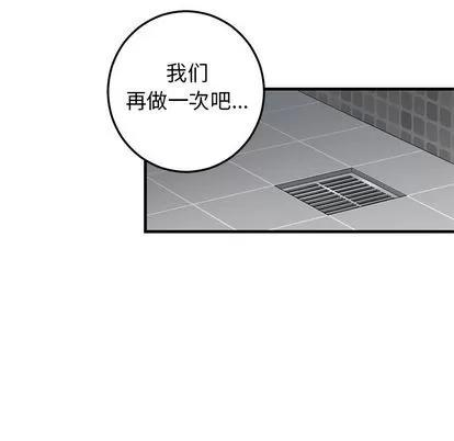牵我手好吗? 牵我手好吗? | 第24章 第46页