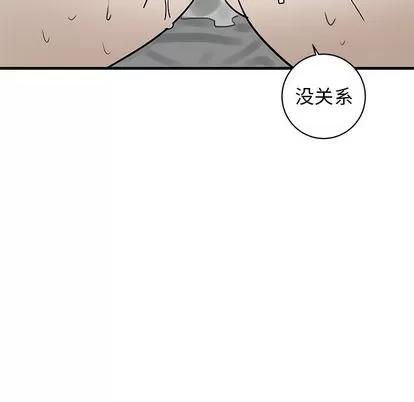 牵我手好吗? 牵我手好吗? | 第24章 第59页