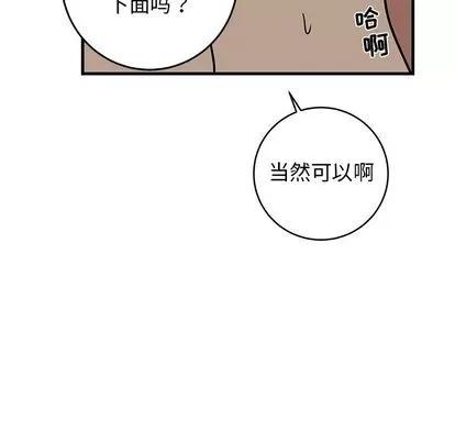牵我手好吗? 牵我手好吗? | 第24章 第61页