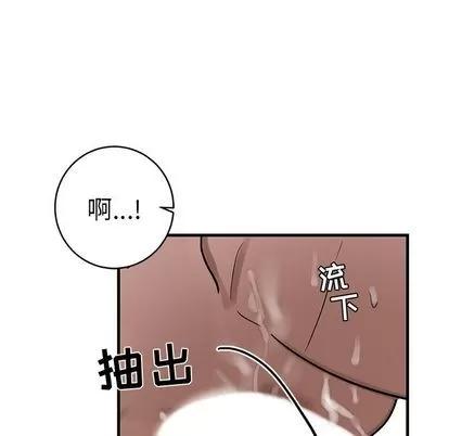 牵我手好吗? 牵我手好吗? | 第24章 第64页