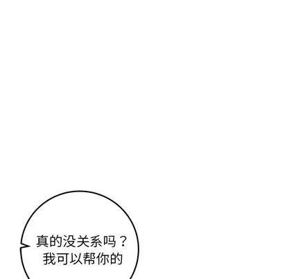 牵我手好吗? 牵我手好吗? | 第24章 第71页
