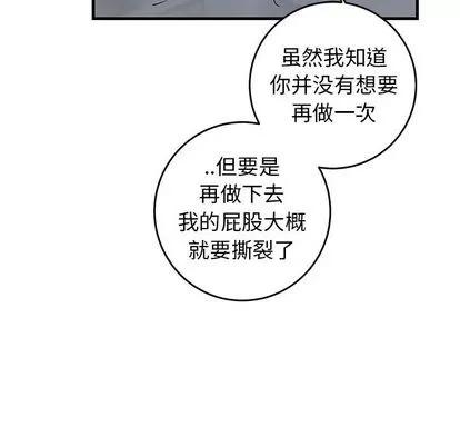 牵我手好吗? 牵我手好吗? | 第24章 第73页