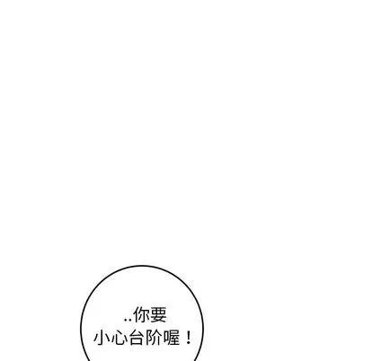 牵我手好吗? 牵我手好吗? | 第24章 第76页