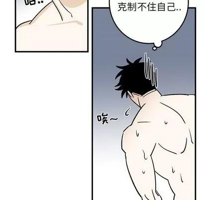 牵我手好吗? 牵我手好吗? | 第24章 第79页