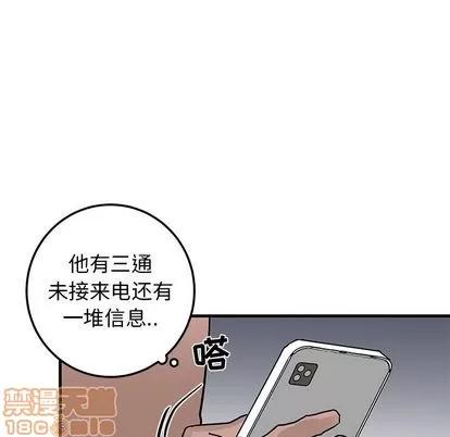 牵我手好吗? 牵我手好吗? | 第24章 第90页