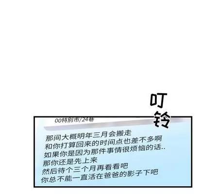 牵我手好吗? 牵我手好吗? | 第24章 第93页
