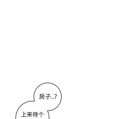 牵我手好吗? 牵我手好吗? | 第24章 第94页