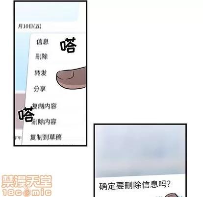 牵我手好吗? 牵我手好吗? | 第24章 第100页