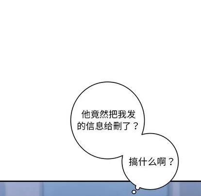 牵我手好吗? 牵我手好吗? | 第24章 第109页