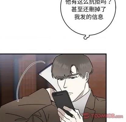 牵我手好吗? 牵我手好吗? | 第25章 第14页