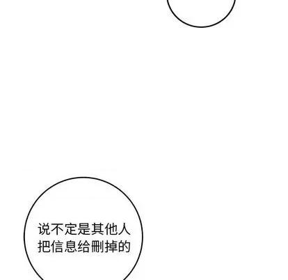 牵我手好吗? 牵我手好吗? | 第25章 第16页