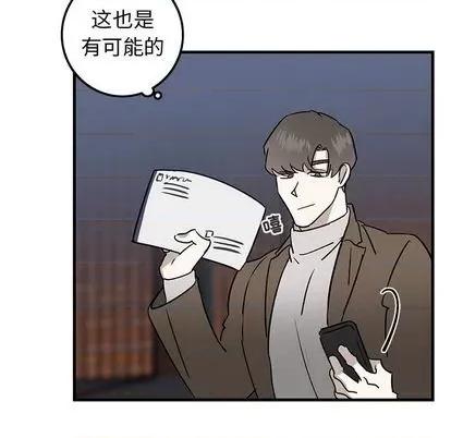 牵我手好吗? 牵我手好吗? | 第25章 第19页