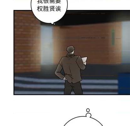 牵我手好吗? 牵我手好吗? | 第25章 第23页
