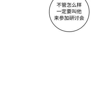 牵我手好吗? 牵我手好吗? | 第25章 第24页