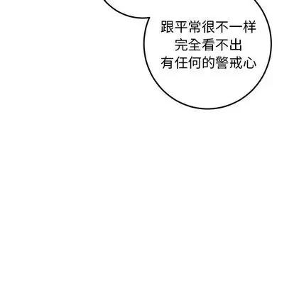 牵我手好吗? 牵我手好吗? | 第25章 第33页