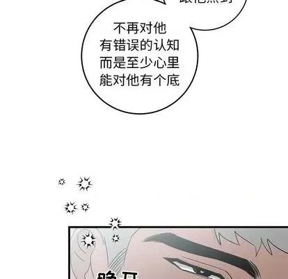 牵我手好吗? 牵我手好吗? | 第25章 第47页