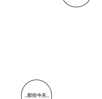 牵我手好吗? 牵我手好吗? | 第25章 第59页