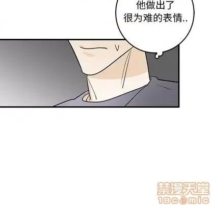 牵我手好吗? 牵我手好吗? | 第25章 第65页