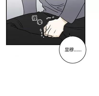 牵我手好吗? 牵我手好吗? | 第25章 第69页