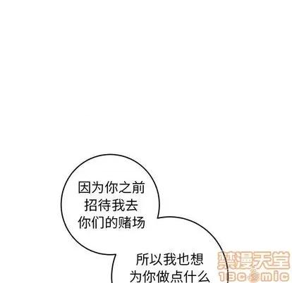 牵我手好吗? 牵我手好吗? | 第25章 第70页