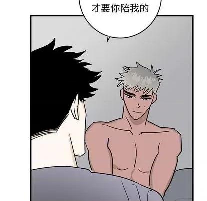 牵我手好吗? 牵我手好吗? | 第25章 第71页