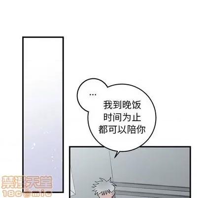 牵我手好吗? 牵我手好吗? | 第25章 第75页