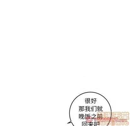 牵我手好吗? 牵我手好吗? | 第25章 第80页