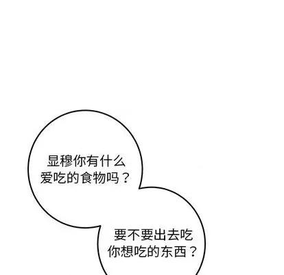 牵我手好吗? 牵我手好吗? | 第25章 第82页