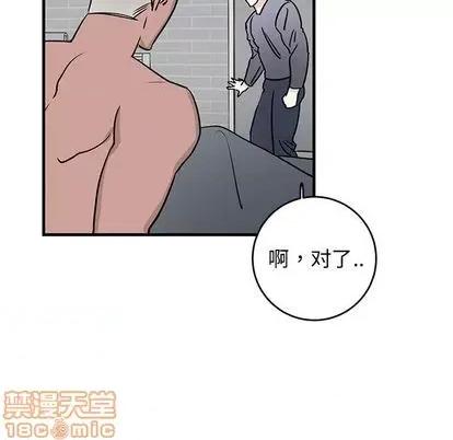 牵我手好吗? 牵我手好吗? | 第25章 第85页
