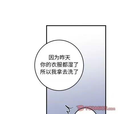 牵我手好吗? 牵我手好吗? | 第25章 第86页