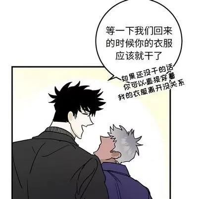 牵我手好吗? 牵我手好吗? | 第25章 第106页