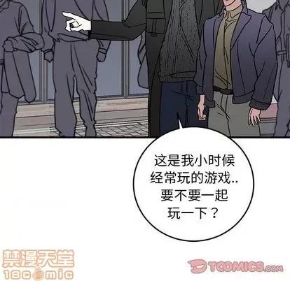 牵我手好吗? 牵我手好吗? | 第26章 第10页