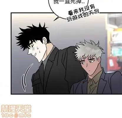 牵我手好吗? 牵我手好吗? | 第26章 第20页