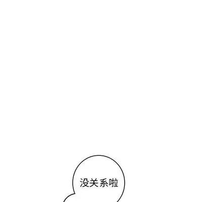 牵我手好吗? 牵我手好吗? | 第26章 第21页