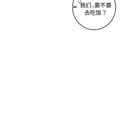 牵我手好吗? 牵我手好吗? | 第26章 第23页