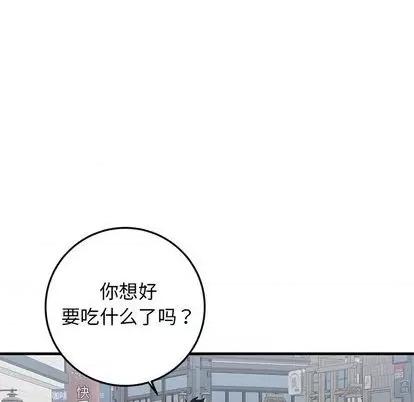牵我手好吗? 牵我手好吗? | 第26章 第24页