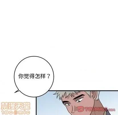 牵我手好吗? 牵我手好吗? | 第26章 第30页