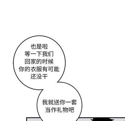 牵我手好吗? 牵我手好吗? | 第26章 第32页