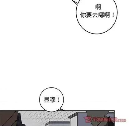 牵我手好吗? 牵我手好吗? | 第26章 第42页