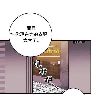 牵我手好吗? 牵我手好吗? | 第26章 第52页