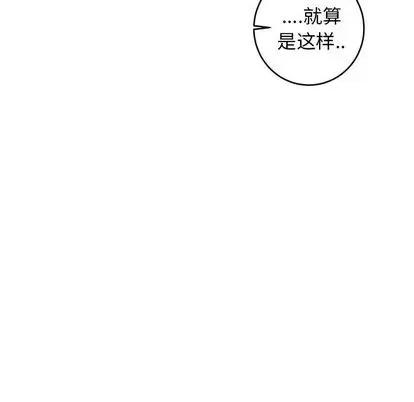 牵我手好吗? 牵我手好吗? | 第26章 第53页