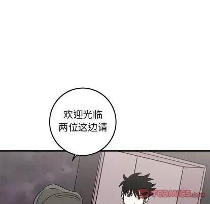 牵我手好吗? 牵我手好吗? | 第26章 第54页